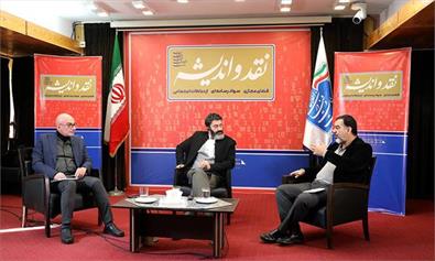 نقد اندیشه
