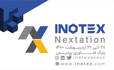 INOTEX ۲۰۲۱